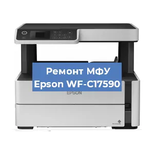Замена головки на МФУ Epson WF-C17590 в Тюмени